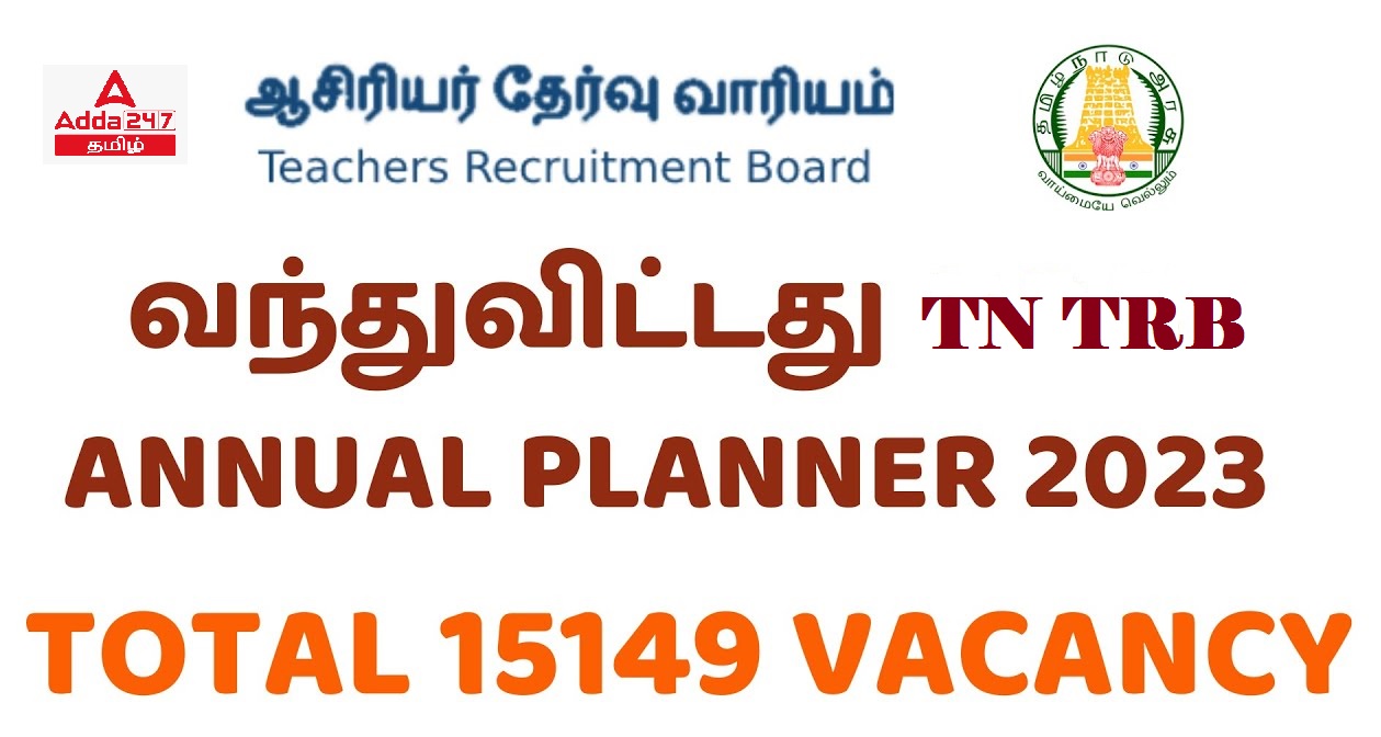 TN TRB Annual Planner 2023, 15149 Vacancies Released TN TRB Annual Planner 2023, 15149 Vacancies Released