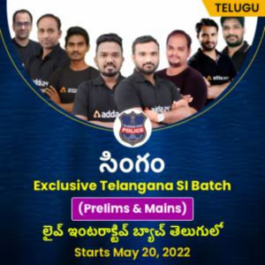 Daily Current Affairs in Telugu 3rd June 2022 | (డైలీ కరెంట్ అఫైర్స్ తెలుగులో) |_70.1