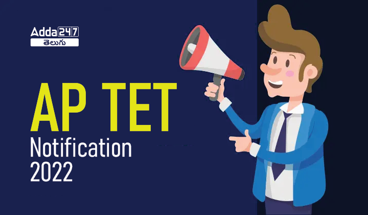 AP TET Notification 2022 Apply Online, Eligibility, Result_30.1