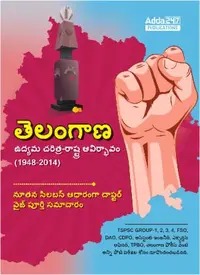 Telangana State GK MCQs Questions And Answers in Telugu 1 October 2022 |_50.1