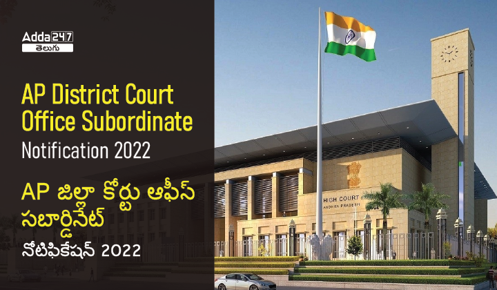 AP District Court Notification 2022 Apply for Junior Assistant, Office ...