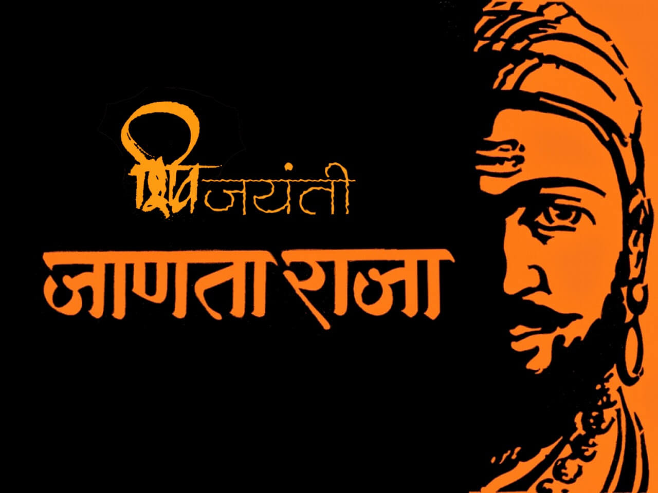 Life lessons from Shri Chhatrapati Shivaji Maharaj | श्रीमंत छत्रपती शिवाजी महाराजांकडून सर्व स्पर्धा परीक्षा देणाऱ्या विद्यार्थ्यांनी आत्मसात करावे असे गुण 1 Chatrapati Shivaji Maharaj1