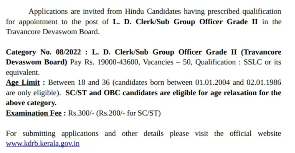 Kerala Devaswom Board LDC Recruitment 2022 – Today is the Last Date to Apply Online| Check Eligibility Criteria & Vacancy | കേരള ദേവസ്വം ബോർഡ് LDC റിക്രൂട്ട്മെന്റ് 2022_60.1