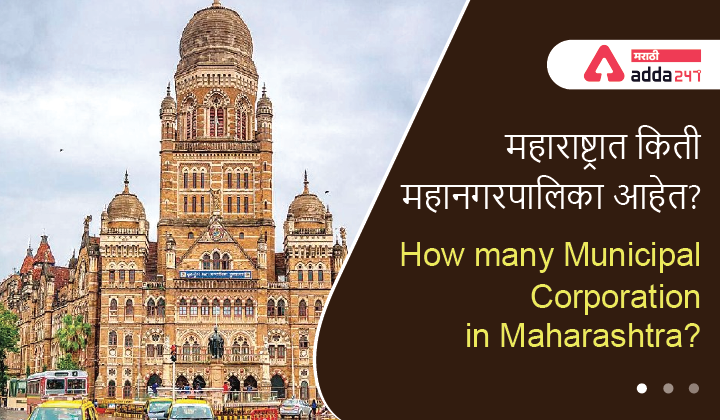 How Many Municipal Corporation In Maharashtra 