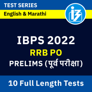 IBPS RRB अधिसूचना 2022 PDF जाहीर, महाराष्ट्रात PO च्या 265 आणि क्लर्क च्या 343 रिक्त जागा जाहीर 1 IBPS RRB PO प्रिलिम्स परीक्षेचे विषयानुसार वर्गीकरण, विश्लेषणाचा गेल्या 4 वर्षांचा कल (2018-2021)_40.1