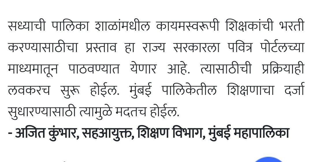 Upcoming Govt Jobs in Maharashtra 2022_70.1