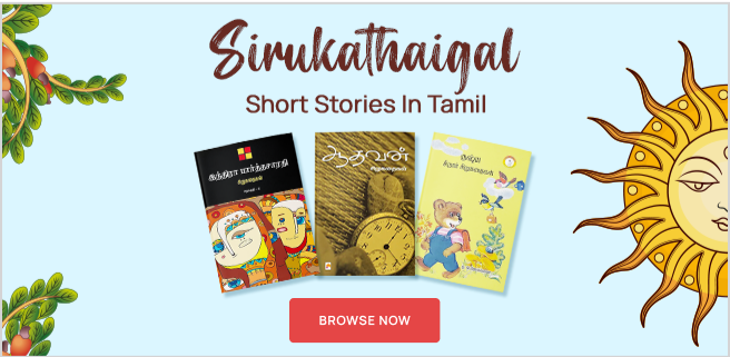 Short Stories In Tamil