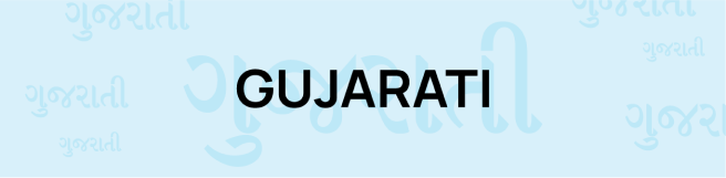 Gujarati Books