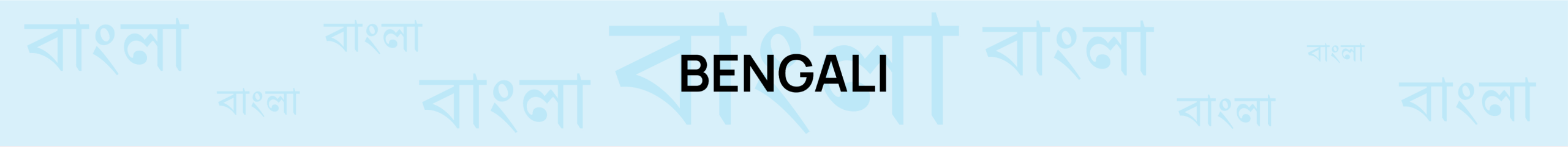 Bengali Books