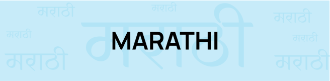 Marathi Books