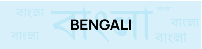 Bengali Books