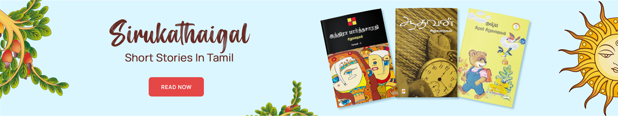 Short Stories In Tamil