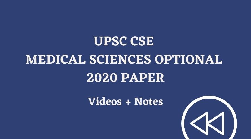 2020 recall upsc cse ms 2020 recall upsc cse ms