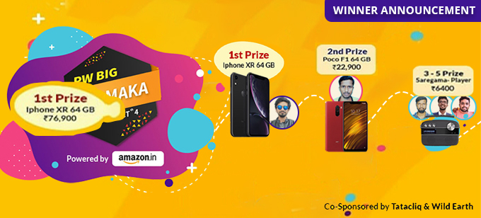 PaisaWapas Big Dhamaka Sale Offers