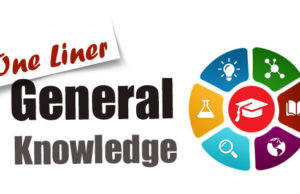 জেনারেল নলেজ : রেল, ব্যাঙ্ক, এসএসসি সহ একাধিক পরীক্ষার জন্য General Knowledge, GK, Exam Preparation