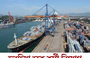 হলদিয়া ডকে কর্মী নিয়োগ Shyama Prasad Mukherjee Port Recruitment