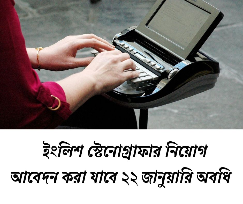 উত্তর দিনাজপুর জেলায় কর্মী নিয়োগ WB Govt Job Recruitment