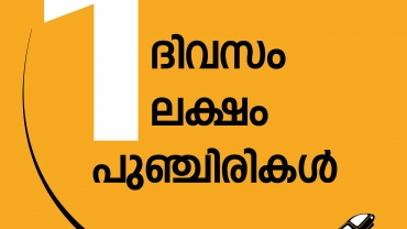 1 Lakh Metro Riders In A Day: KMRL Crosses New Milestone