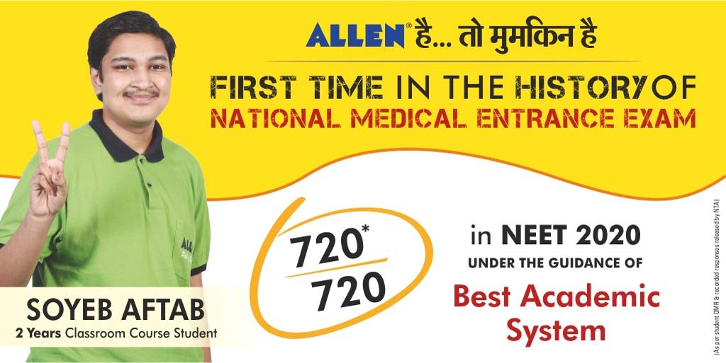 Neet 2020 twice a year