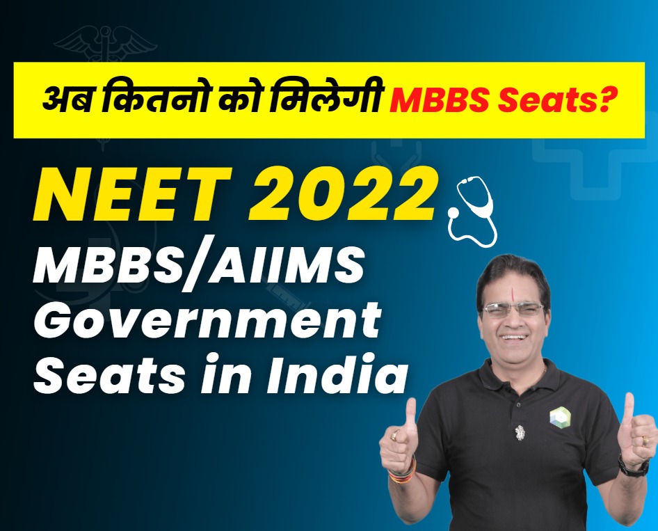 NEET 2022 Know Cut off, Increased Seats & NEET Info from Dr. Brajesh