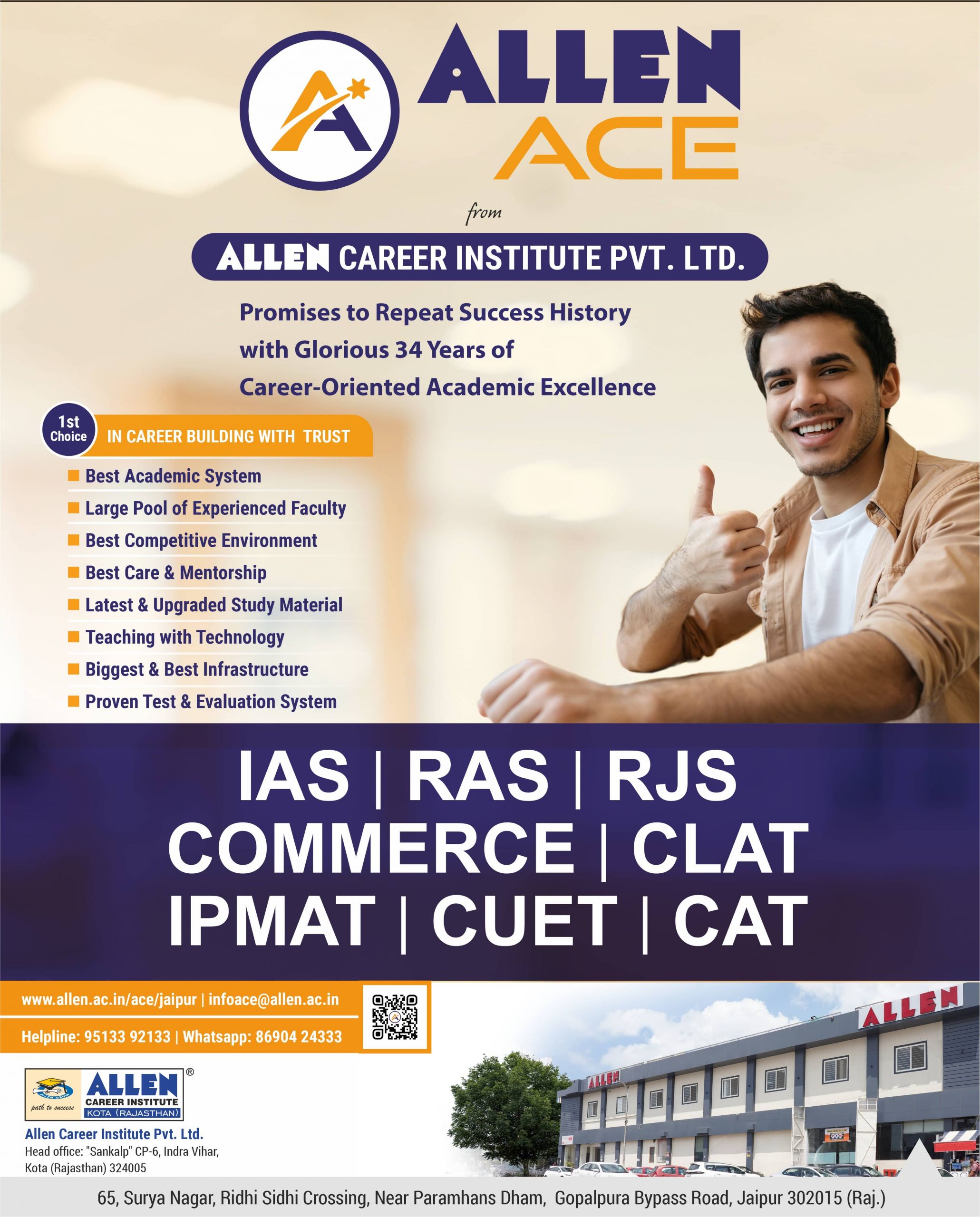 Prepare for NTSE 2016 Stage II Examination with ALLEN Career Institute