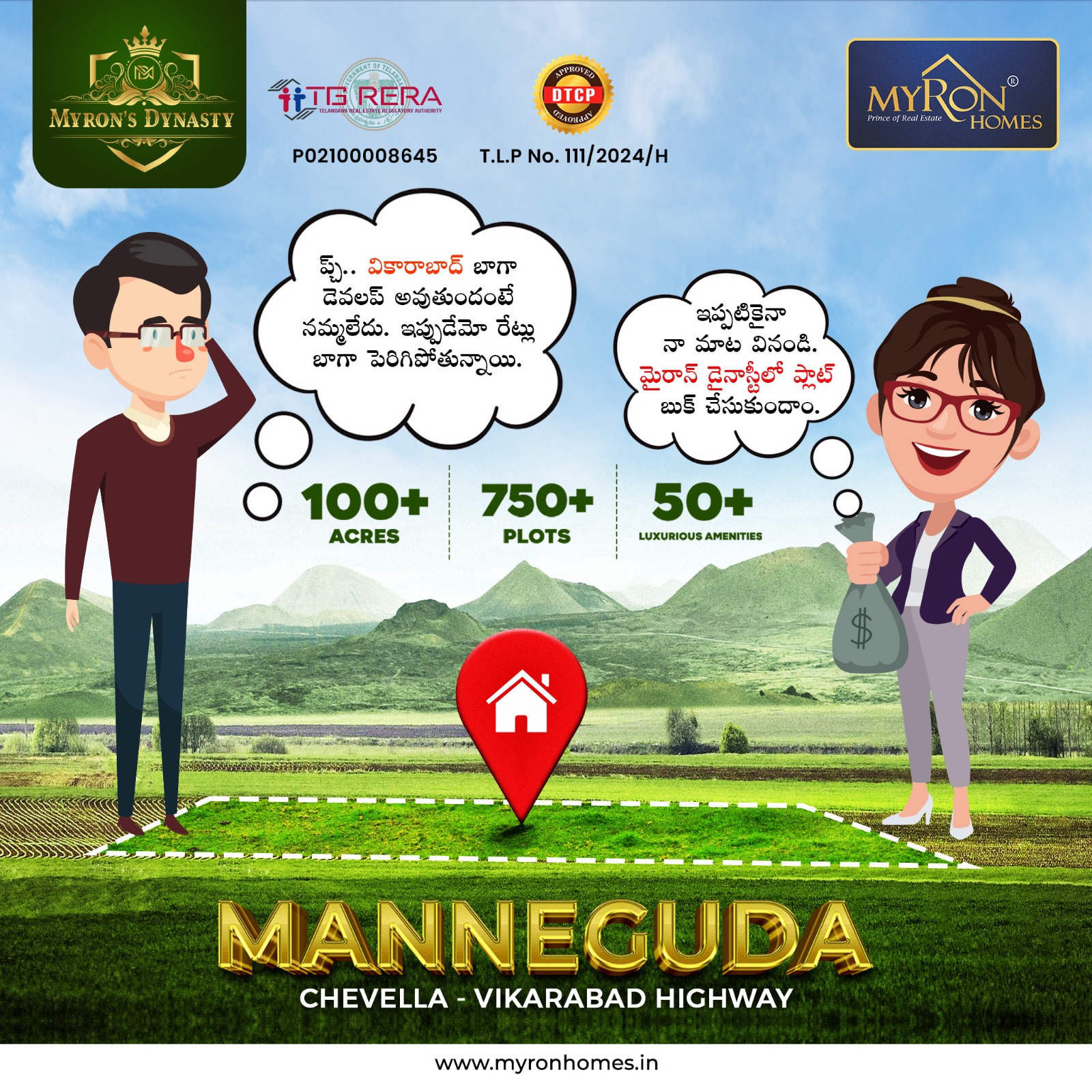 Myron's Dynasty Open Plots