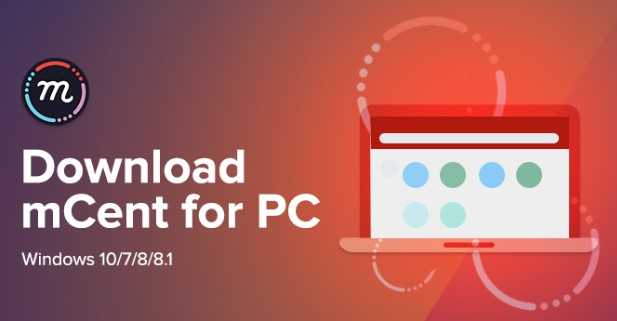 download mcent browser for pc