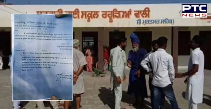 ਸ੍ਰੀ ਮੁਕਤਸਰ ਸਾਹਿਬ: ਵਿਦਿਆਰਥਣਾਂ ਨਾਲ ਛੇੜਛਾੜ ਕਰਨ tea