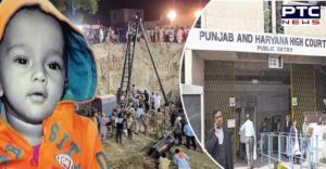 Fatehviar death case : Another petition filed in the High Court