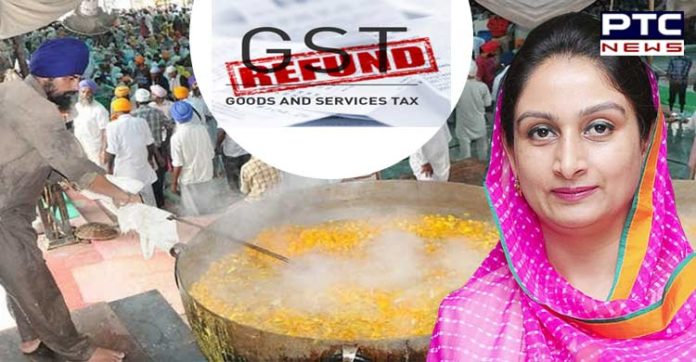 ਲੰਗਰ ਰਸਦ 'ਤੇ ਜੀਐਸਟੀ ਰਿਫੰਡ ਦੀ ਪਹਿਲੀ ਕਿਸ਼ਤ gst