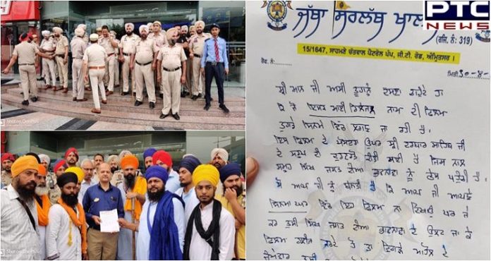 ayp Amritsar
