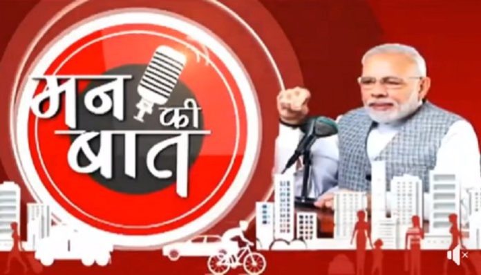 Mann Ki Baat 1 Mann Ki Baat 1