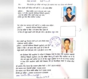 Bathinda Govt school Missing Three Girl students Recoved from Delhi