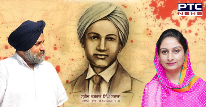 Sukhbir Singh Badal, Harsimrat Kaur Badal remember Shaheed Kartar Singh Sarabha Sukhbir Singh Badal, Harsimrat Kaur Badal remember Shaheed Kartar Singh Sarabha