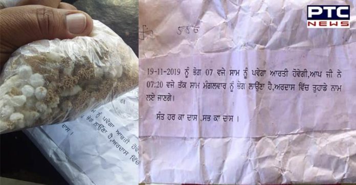 ਇਸ ਪਿੰਡ 'ਚ ਡਾਕ ਰਾਹੀਂ ਆਇਆ ਜ਼ਹਿਰੀਲਾ ਪ੍ਰਸ਼ਾਦ , ਖਾਣ ਨਾਲ ਪਿੰਡ ਦੇ ਲੋਕ ਹੋਏ ਬੀਮਾਰ Mansa village Moosa By Post Poisonous Prasad , Eating due villagers Sick