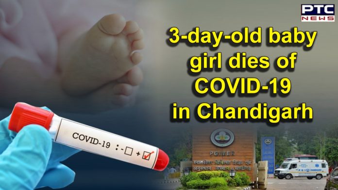 Coronavirus Chandigarh Death Toll | 3-Day-Old Girl From Dadu Majra Died | Bapu Dham Colony Coronavirus Chandigarh Death Toll | 3-Day-Old Girl From Dadu Majra Died | Bapu Dham Colony