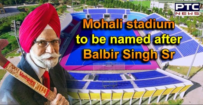 Padma Shri Balbir Singh Senior Death | International Hockey Stadium at Mohali Padma Shri Balbir Singh Senior Death | International Hockey Stadium at Mohali