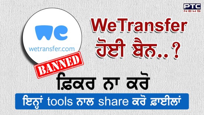 WeTransfer banned in India WeTransfer banned in India
