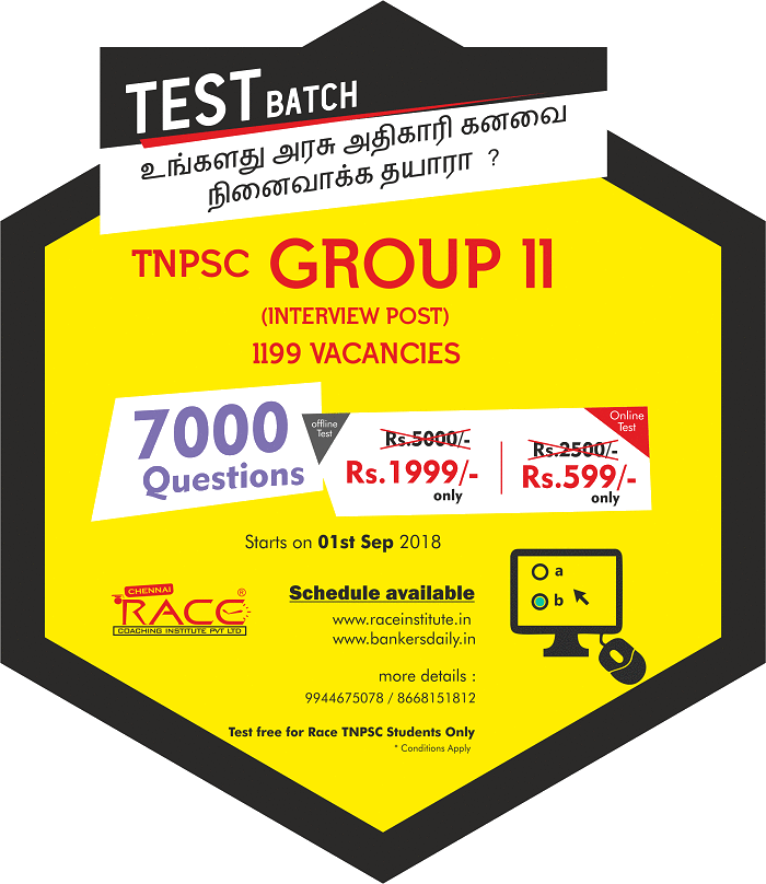 Crack TNPSC Group II EXAM- TNPSC GROUP II ONLINE TEST SERIES BUY - LOW COST - 7000 QUESTIONS-1