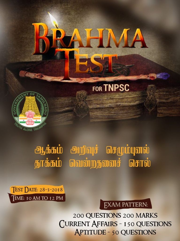 Brahma Test TNSC Chennai race coaching institute