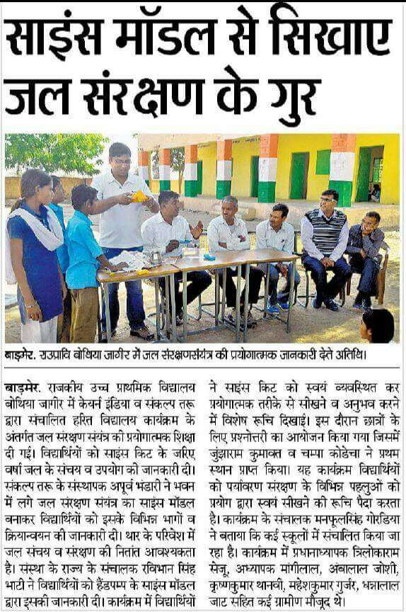 sankalptaru-media-image