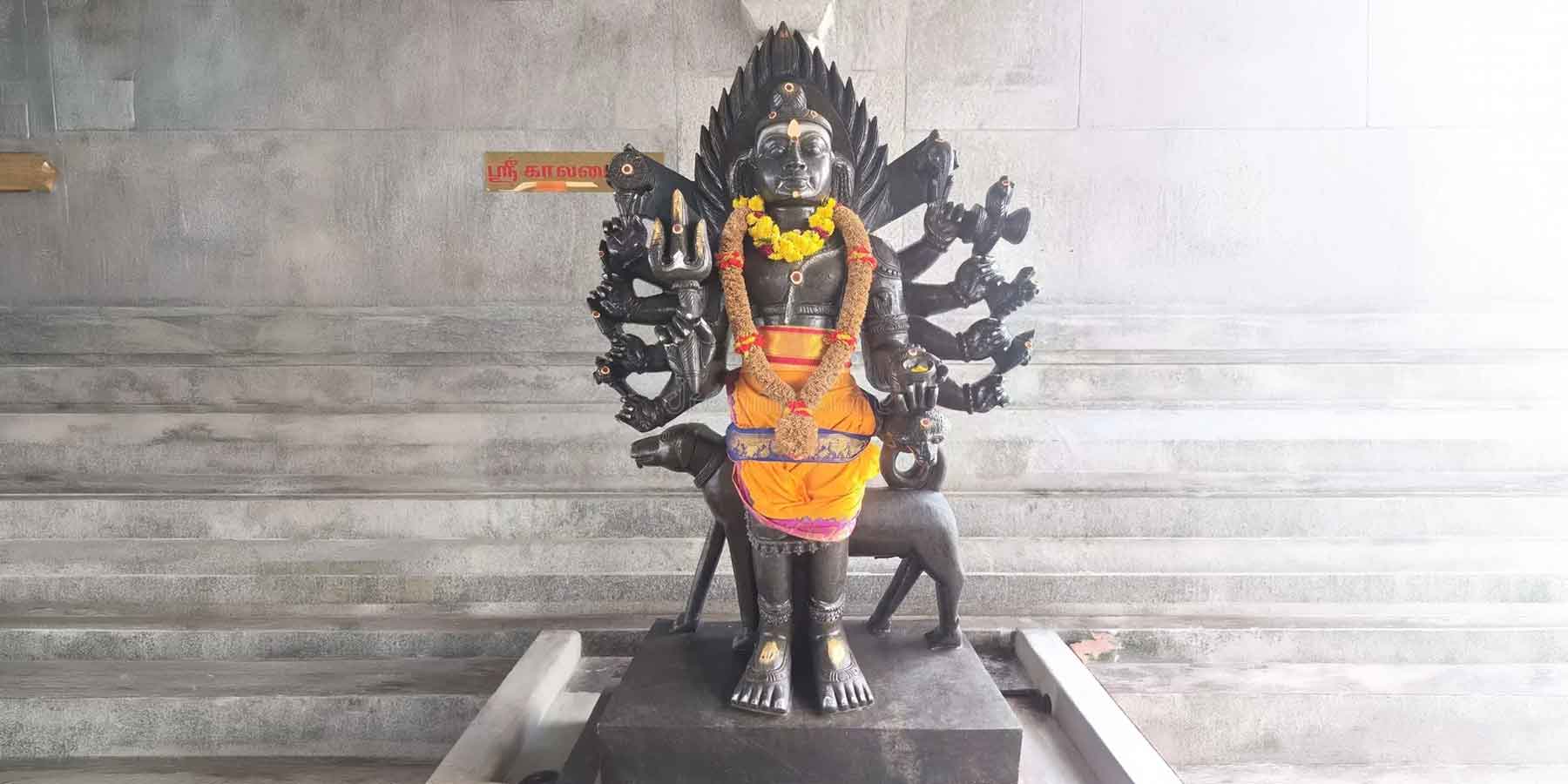 काल भैरव का श्वान