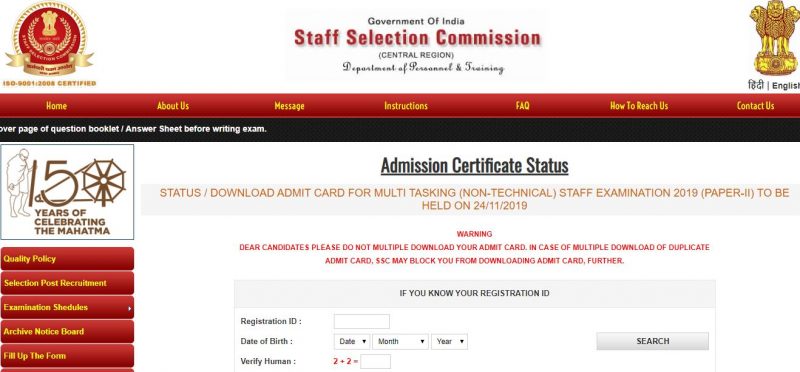 ssc mts admit card
